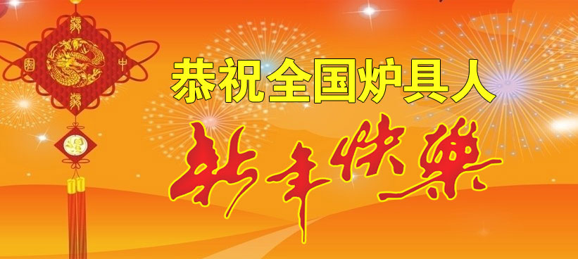 站在新時代的風口 暢想爐具+