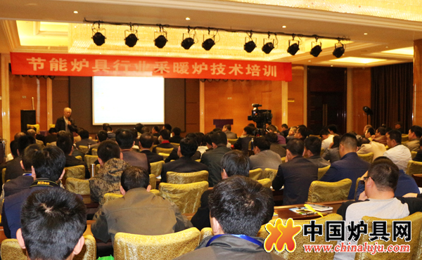 采暖爐具技術(shù)培訓班在河北任丘舉行