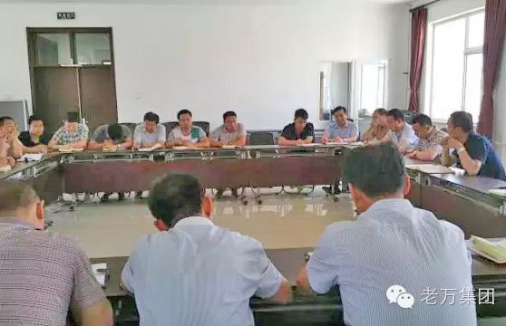 老萬京津公司2016年