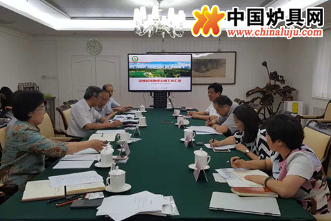 國務院參事辦召開散煤清潔化治理座談會