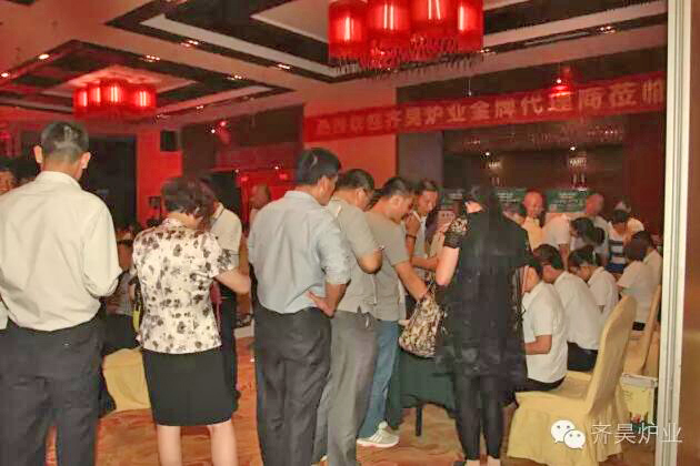 齊昊爐業(yè)2016新品發(fā)布會(huì)暨訂貨會(huì)成功召開