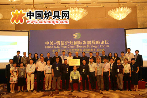中國清潔爐灶產業技術創新戰略聯盟單位合影