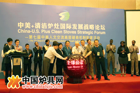 環保心?藍天夢 節能爐具宣傳普及全球公益行啟動