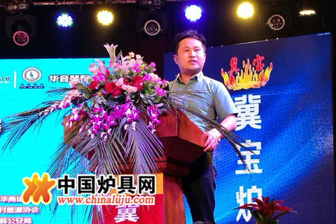 冀寶爐業召開2016年中訂貨會