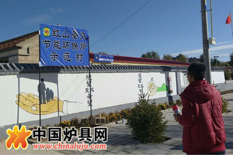 因地制宜，創(chuàng)新模式，農(nóng)村散煤污染治理典范——記赤峰紅山圣火能源科技開發(fā)有限公司