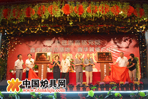 走進崇高·示范基地和推廣中心揭牌儀式