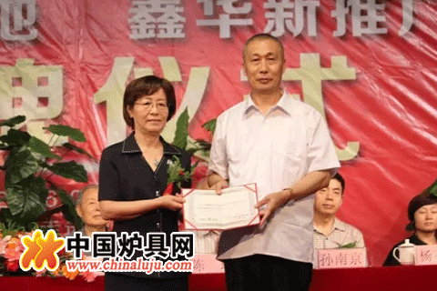 汪紀戎主席向賈樹軍先生頒發“崇高推廣中心”主任證書