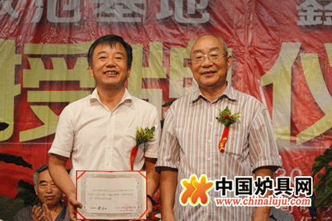 陳瑛教授向劉文藝先生頒發“崇高示范基地”主任證書