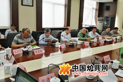 節能爐具行業散煤污染治理座談會在京召開